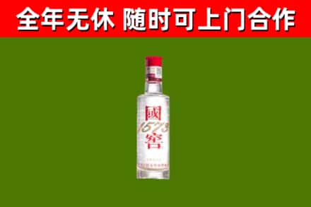 东宝烟酒回收1573酒.jpg