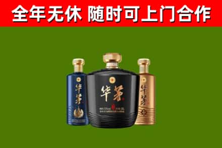 东宝烟酒回收华茅酒.jpg